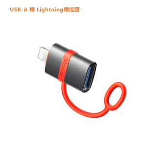 Mcdodo OT-260 USB-A to Lightning Adapter With Silicone Hook